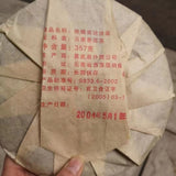 357g Yunnan Puerh Ripe Tea Cake Panda Palace Pu'er Tea Old Pu-erh Cake Tea