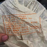 357g Yunnan Raw Puerh Tea Yiwu Zhengshan Sheng Pu-erh Tea Cake Pu'er Tea