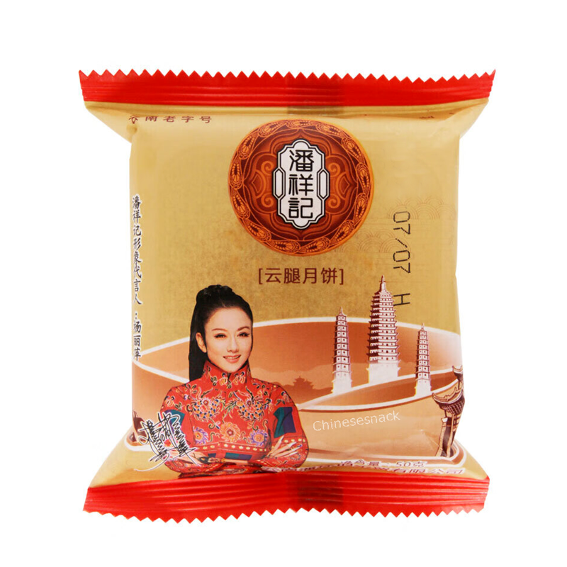 6 Pieces Panxiangji Xuanwei Ham Moon Cakes Chinese Sausages Mooncakes 300g