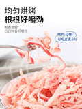 250g Dried Shredded Squid Snack Natural Seafood dry goods 手撕鱿鱼丝零食