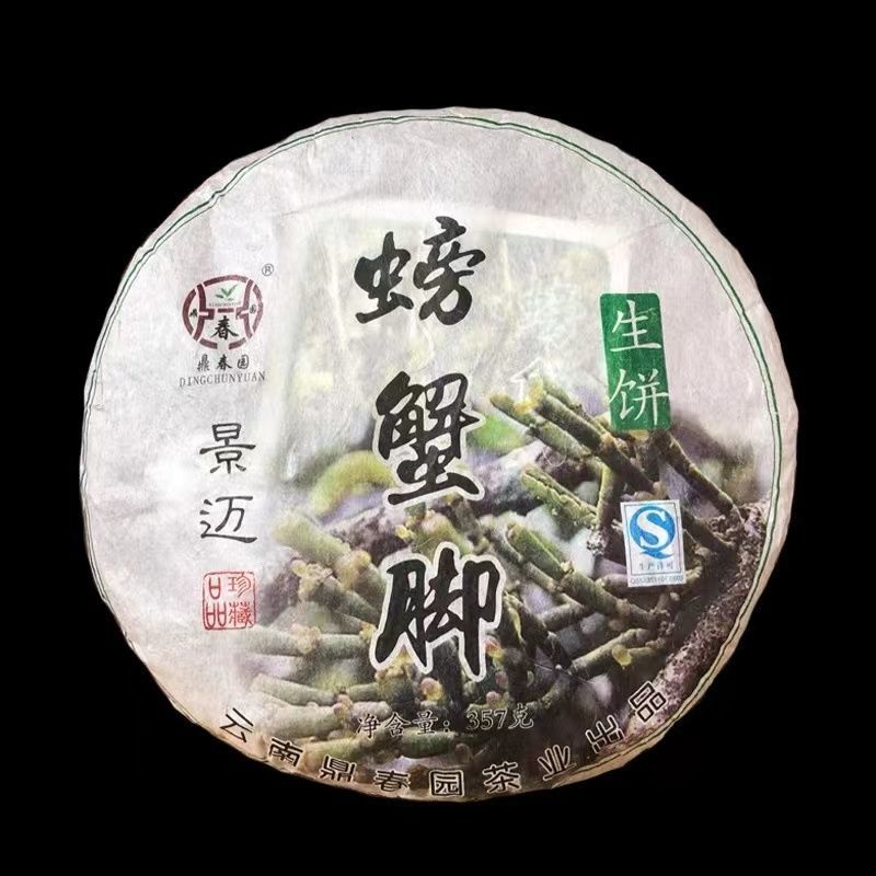 Ding Chun Yuan Wild Jingmai Pangxie Jiao Feet of Crab Pu-erh Tea  357g Raw Main image