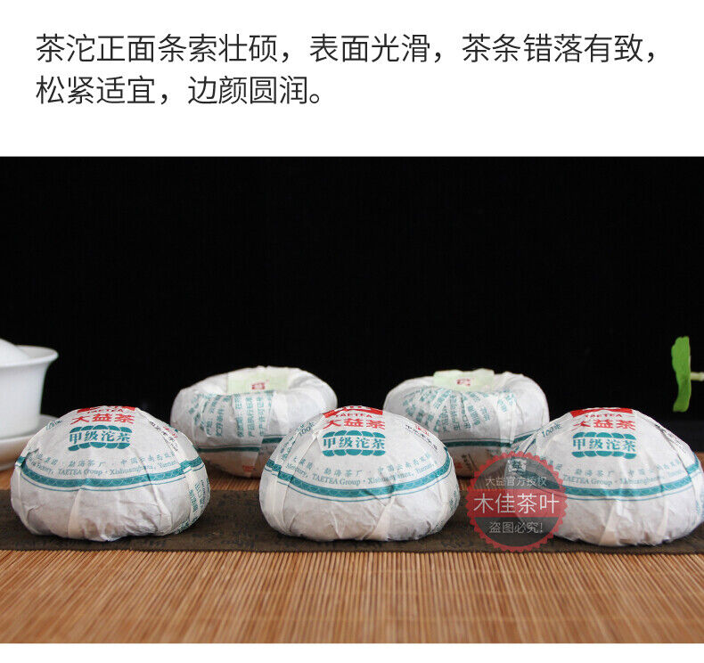 TAETEA Brand Year Menghai Dayi Jia Ji Tuo Cha Pu-erh Tea Tuo Raw Puer 500g