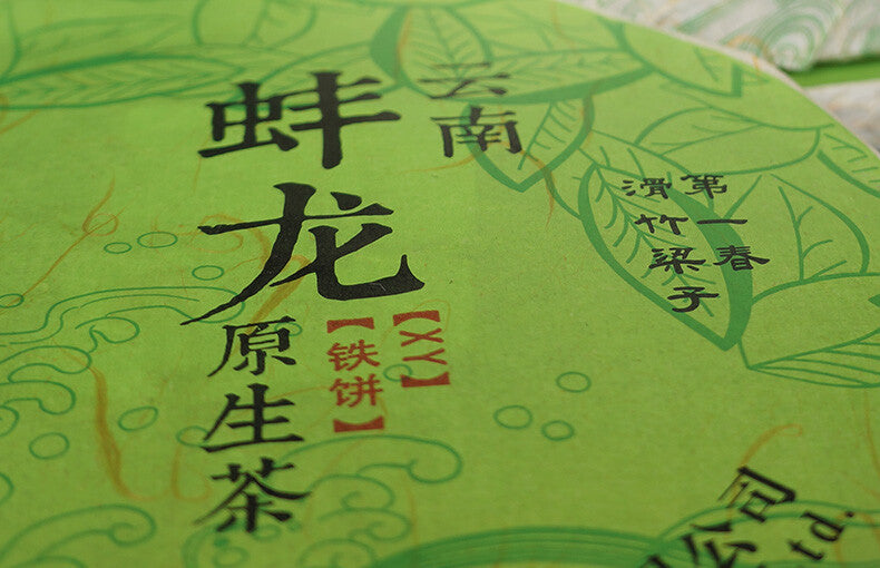 357g Bang Long Hua Zhu Liang Zi Spring Xiaguan XY Tie Bing Pu-erh Raw Tea