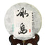 200g  Year Nonpareil Supreme Bingdao Puer Pu'er Puerh Spring Raw Tea Cake