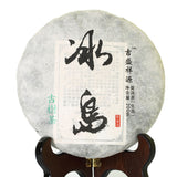 200g  Year Nonpareil Supreme Bingdao Puer Pu'er Puerh Spring Raw Tea Cake