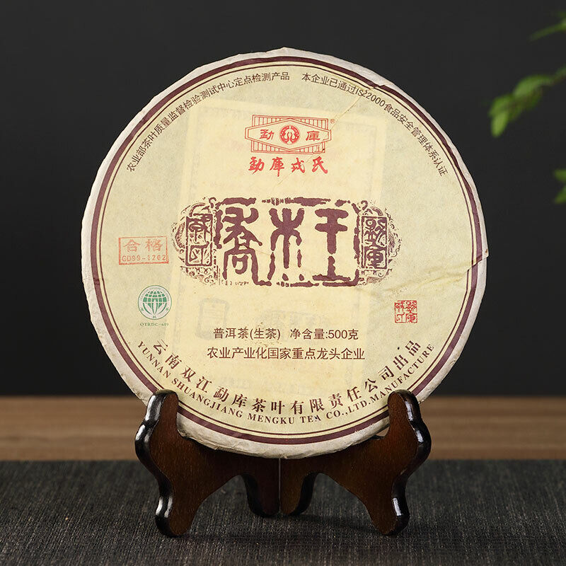 Organic Arbor King * Yunnan Mengku Rongshi Pu Erh Puer Pu'er Raw Tea 500g Main image