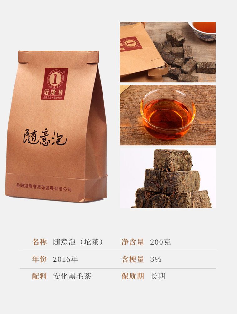Anhua Instant Hey Cha Mini Fu Zhuan Golden Flower China Dark Tea Brick 200g