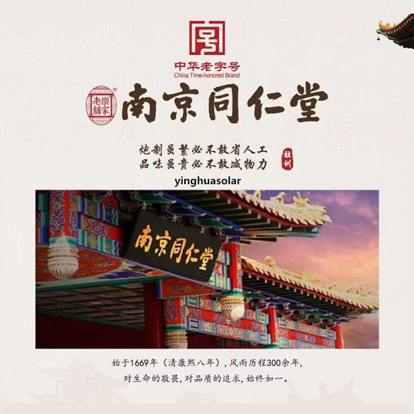 Pure Herbal Blend Heba Tea Decrease Blood Sugar 同仁堂青钱柳纯中草药混合调理茶降三高平衡血糖水平降血压血脂养生