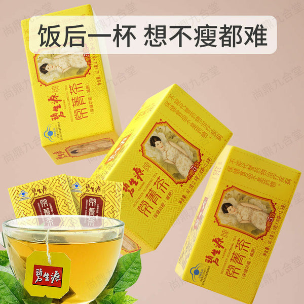 BESUNYEN Slimming Tea Reducing Fat Tea Burn Herbal Tea Weight Loss Tea 62.5g