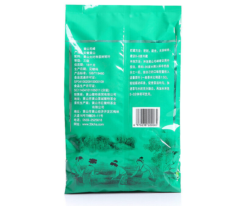 Yellow Mountain Fur Peak Maofeng Green Tea Spring Huang Shan Mao Feng 250g Bag Secondary image