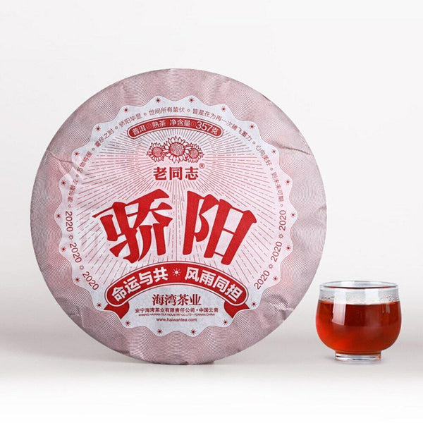 Haiwan Blazing Sun Ripe Puerh Chinese Tea "Jiao Yang" Shu Puer Tea 357g