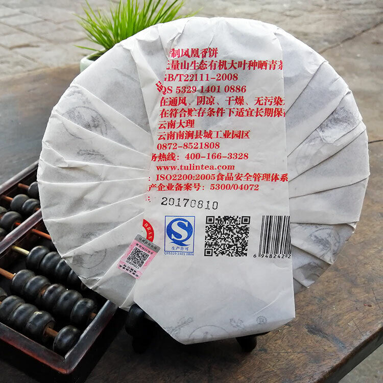 Special Feng Huang Xiang Bing 702 Tulin Phoenix Tea Pu Erh 380g  Raw Puer