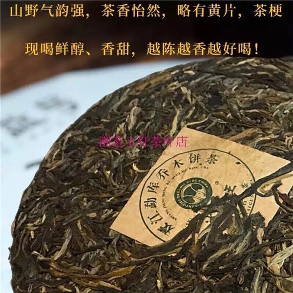 Bingdao Shen Puerh Tea Old Tree Raw Puerh Tea Puer Tea Cake Pu erh Tea 357g