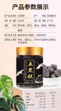 Black Sesame, Black Rice, Black Bean, Black Wolfberry, Mulberry Cake 男士滋补五黑糕150g