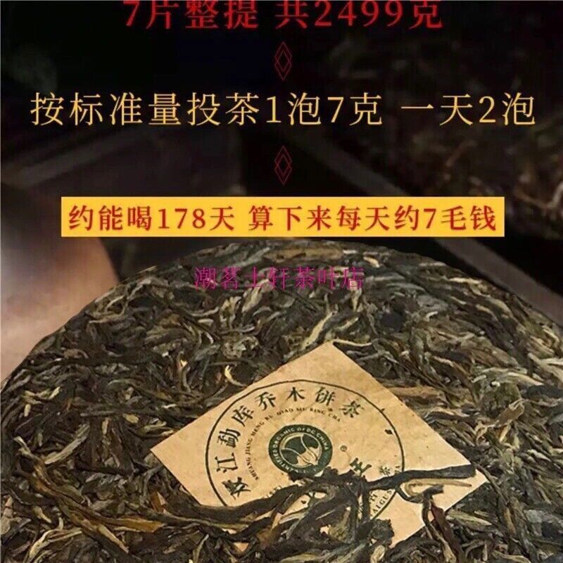 Bingdao Shen Puerh Tea Old Tree Raw Puerh Tea Puer Tea Cake Pu erh Tea 357g