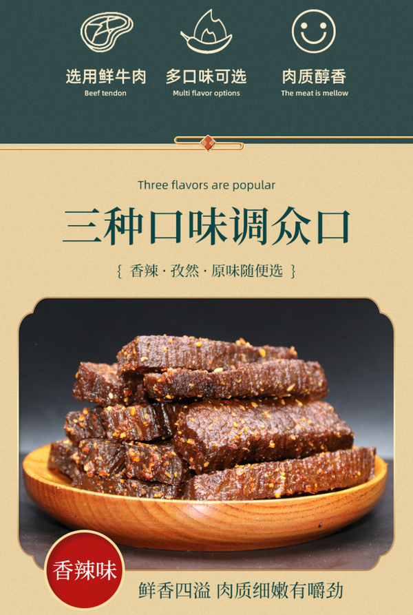 内蒙古特产手撕牛肉干 500g Inner Mongolia Specialty Beef Jerky Hand-Torn Beef Jerky Snacks