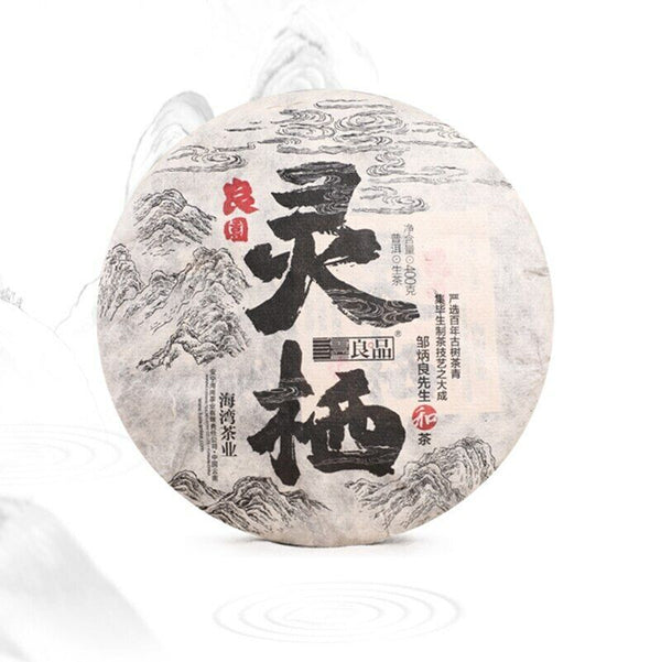 Old Comrade Liang Pin Ling Qi Shen Puer Tea Old Raw Puer Tea Cake 400g
