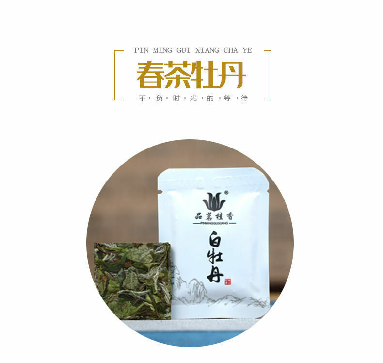 Chinese Fuding White Tea White Peony Bai Mu Dan Biscuit Small Square Brick 100g