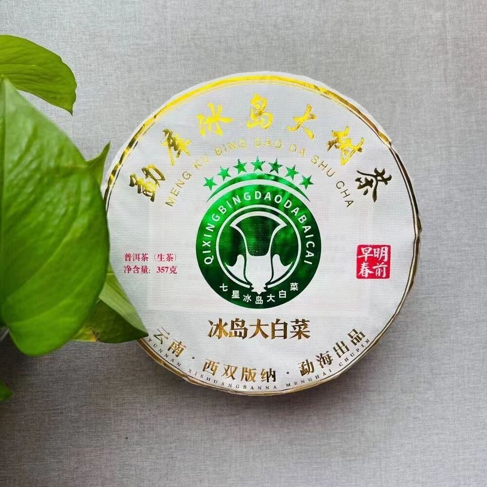 357g Pu-erh Raw Tea Cake Iceland Big Tree Puerh Tea Early Spring Pu'er Green Tea Secondary image