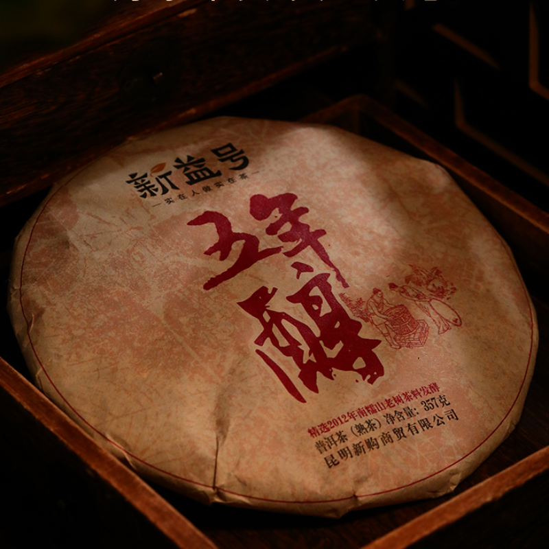 357g Puerh Ripe Tea Cake 5Years Yunnan Pu-erh Cooked Tea Organic Pu'er Black Tea Secondary image