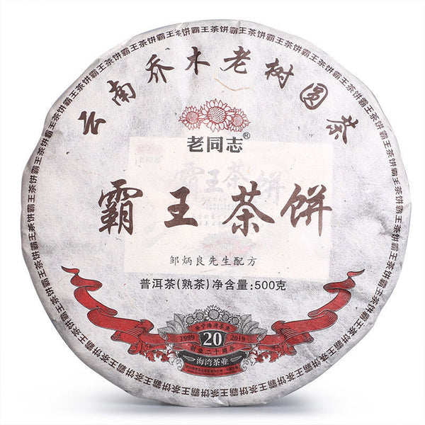 HaiWan Bawang Cha Bing Shu Puer Tea Menghai Qizi Ripe Puer Tea 500g