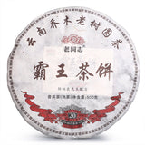 HaiWan Bawang Cha Bing Shu Puer Tea Menghai Qizi Ripe Puer Tea 500g
