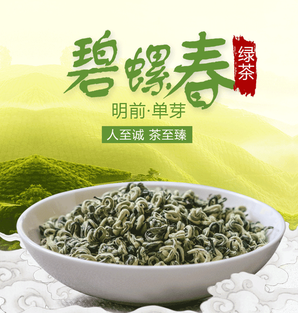 Yunnan Plateau Organic Supreme Bi Luo Chun Pre-Ming Snail Spring Green Tea 250g