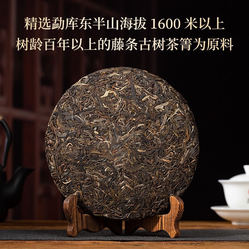 Ancient Tree Teng Tiao Pu-erh Tea 357g Green Tea Rattan Spring Mengku