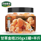 正宗甘草金桔干250g*1罐 新疆天山雪桔冰糖蜜饯果干办公室小吃食品休闲零食 Dried Kumquat 250g*1 can