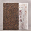 Cang Chun Gu Yun Shu Puer Tea Brick Collection Ripe Puer Brick Tea 1000g