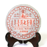 Year Yunnan Aged Lucky Dragon puer pu'er Puerh Tea Ripe Aged Pu-erh Cake