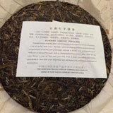 Yunnan Aged Puerh Tee 2002 Banzhang Pu-erh Raw Tea Cake 357g