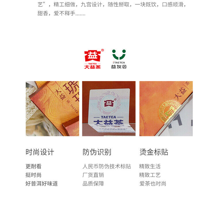 Cubes Amber * Yunnan Menghai Dayi Ripe Puer Pu'er Puerh Tea Brick 60g*4 Box