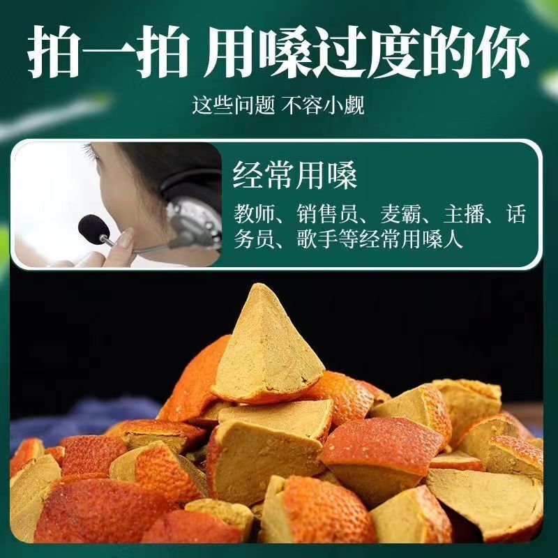 Tongrentang Eight Immortals Fruit 同仁堂八仙果350g 化州橘红切片陈年皮柚子 甄选原料 酸甜可口 养生果