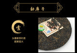 MengKu Hao Rongshi Yunnan Mengku Qizi Tea Biscuit Green Cake Raw Puer 400g