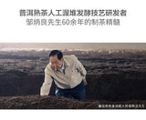 Anning Haiwan Lao Tong Zhi 7588 Yunnan Pu-erh Tea Ripe Shu Puer Brick 250g