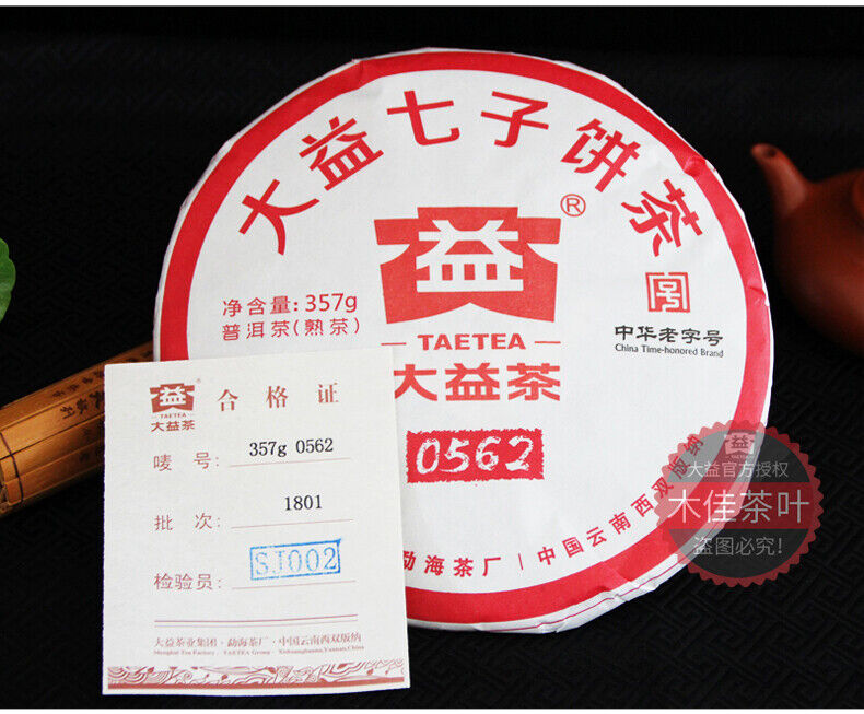 TAE TEA 0562 * Yr Yunnan Menghai Tea Factory Dayi Puer Ripe Pu-erh Tea 357g