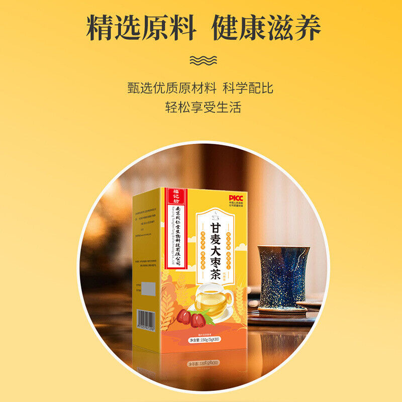 同仁堂甘麦大枣茶红枣大麦甘草茶150g TongRenTang Ganmai jujube tea Secondary image