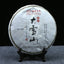Mengku Rongshi yr Shen Puer Big Snow Mountain 500g Raw Puerh Tea 400g