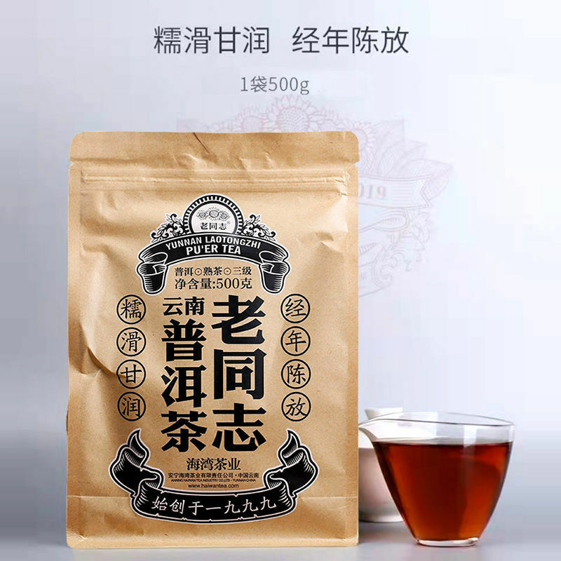 Haiwan Pu-erh Tea Old Comrade Third-level Loose Tea Ripe Pu'er Tea 500g Bag