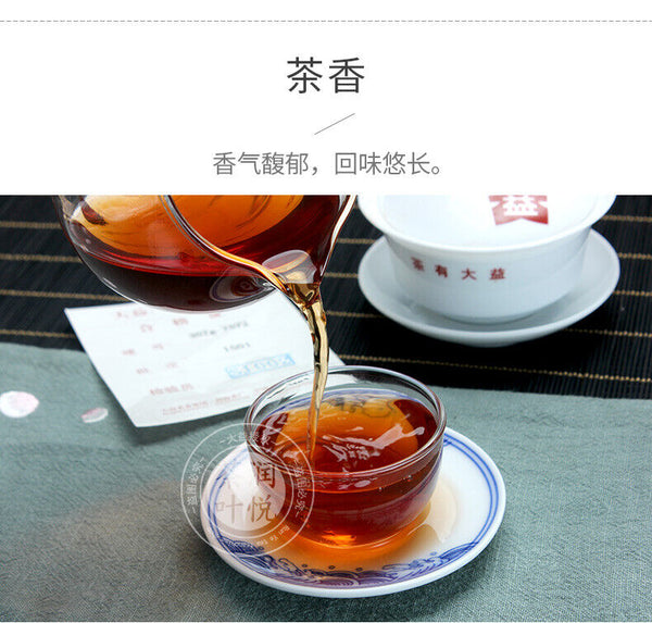 Classic 7572 Ripe Pu'er Tea Menghai Dayi Puer Tea Cake TAETEA Pu-erh 357g