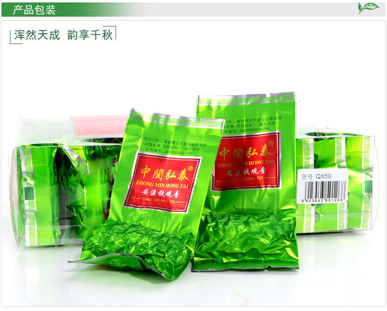 Qingxiang High Mountain Anxi Tie Guan Yin Tea Chinese Oolong Tea Tieguanyin 250g