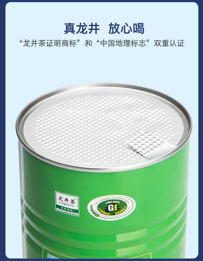 EFUTON Before Rain Dragon Well Green Tea Longjing Tea Organic Long Jing 250g Tin