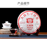 7572 Menghai Dayi Puer Tea Cake TAETEA Pu-erh China Yunnan Pu'er 357g Ripe