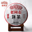 Special Batch 221 Ripe Puer Yunnan Old Comrade Haiwan Shu Puer Tea 400g