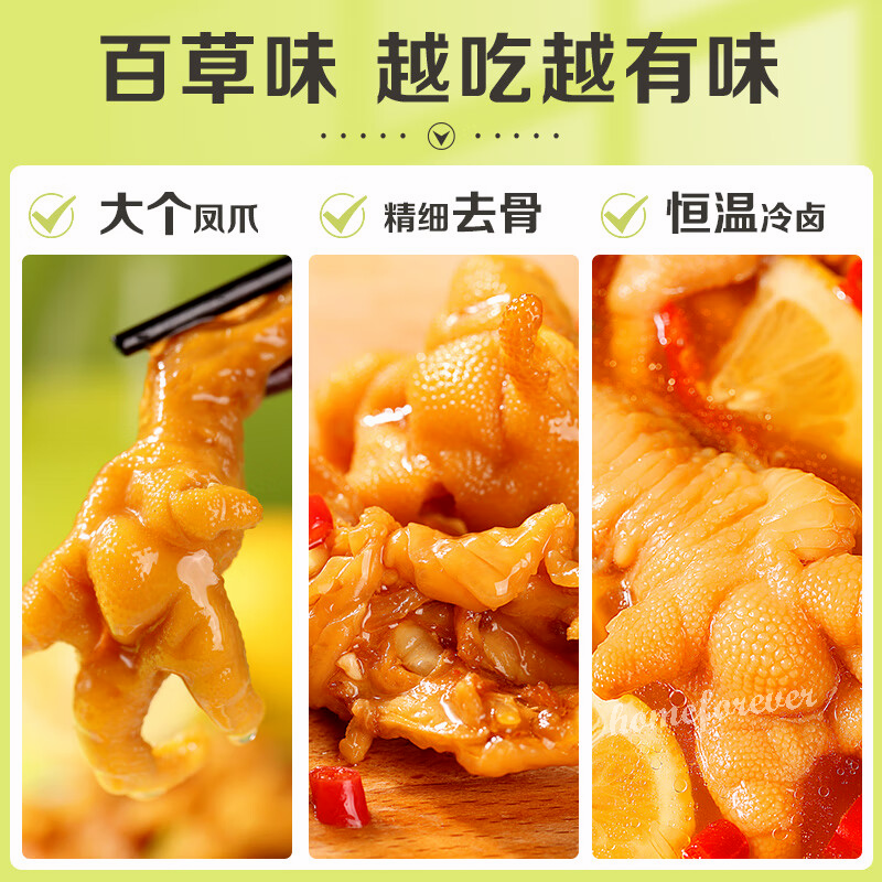 Baicaowei Lemon Flavor Chicken Feet Snacks Without Bone 110g x 2 Bags 百草味去骨凤爪柠檬味