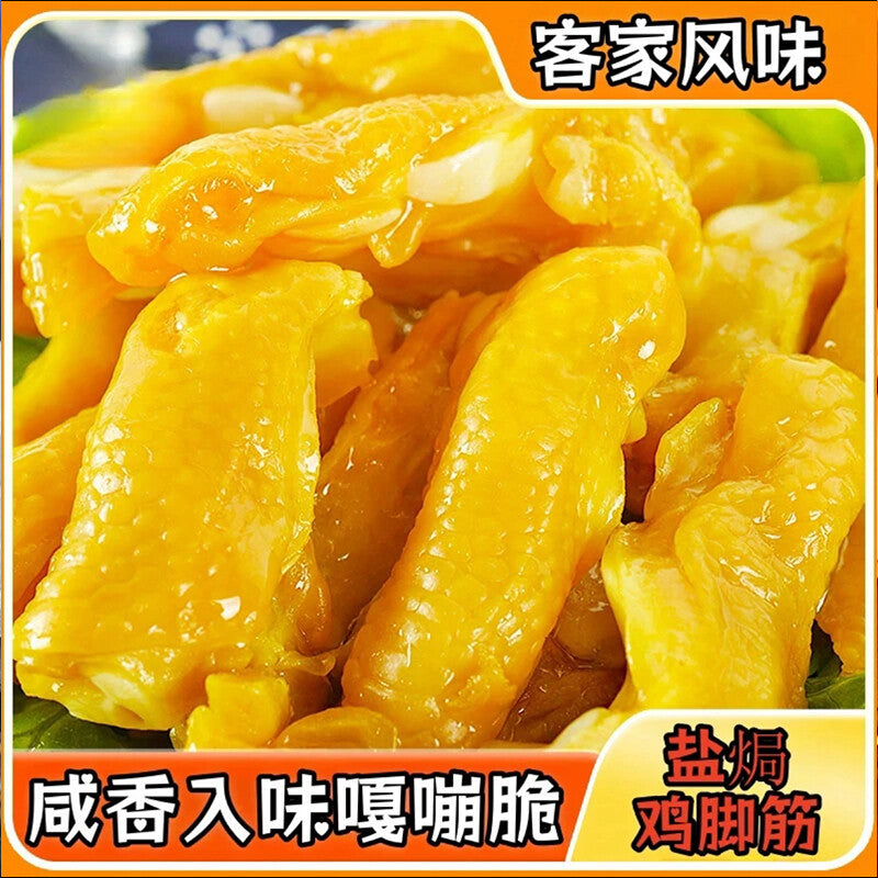 Salt baked chicken feet tendon chicken crispy bone deboning snack