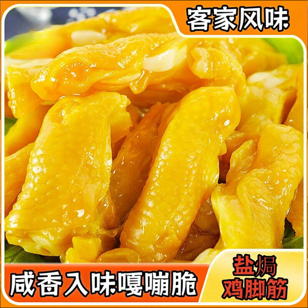 Salt baked chicken feet tendon chicken crispy bone deboning snack