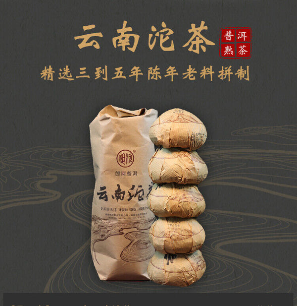 MengHai Langhe Yunnan Tuo Cha Pu-erh Tea Ripe 500g Chinese Pu'er Puer Tea