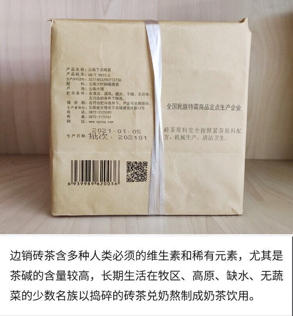 Baoyan Brand XiaGuan Flame Tibetan Xia Guan Pu'er Puer Tea Brick Raw 250g